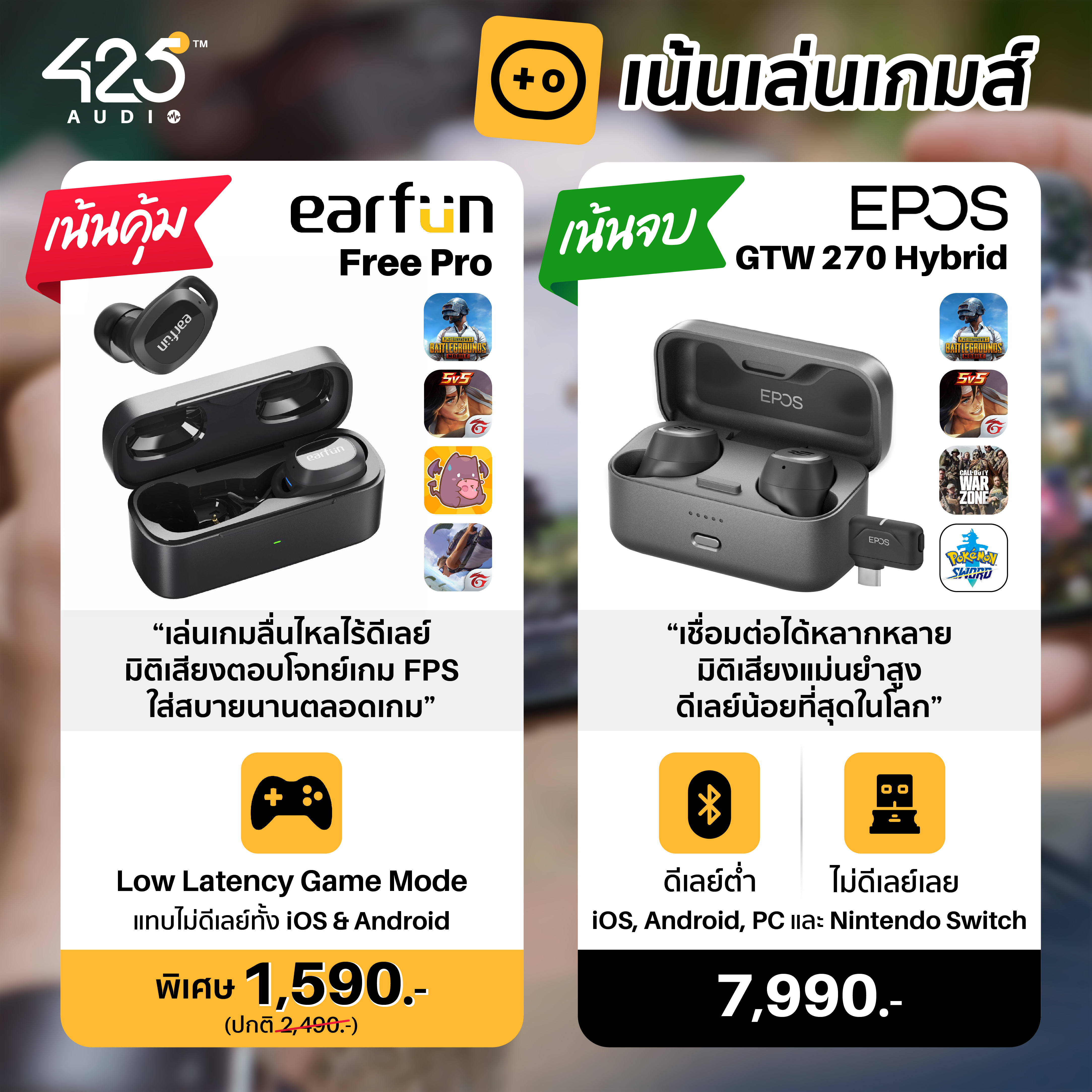 หูฟังไร้สาย, หูฟัง true wireless, หูฟังคุ้มค่า, hi-end mpow, soundpeats, klipsch, earfun, sony h1, earfun free pro, earfun air pro, sony wf-1000xm4